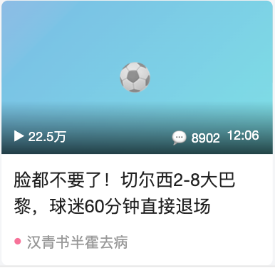视频卡片设计图