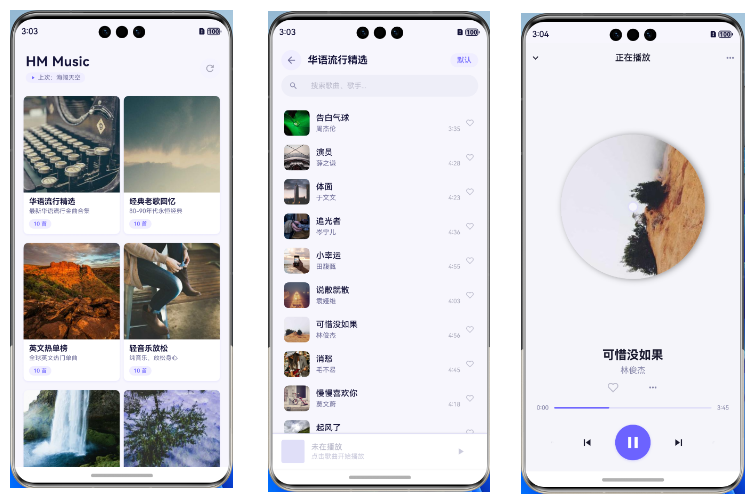 APP效果预览
