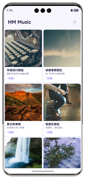 加载完成效果