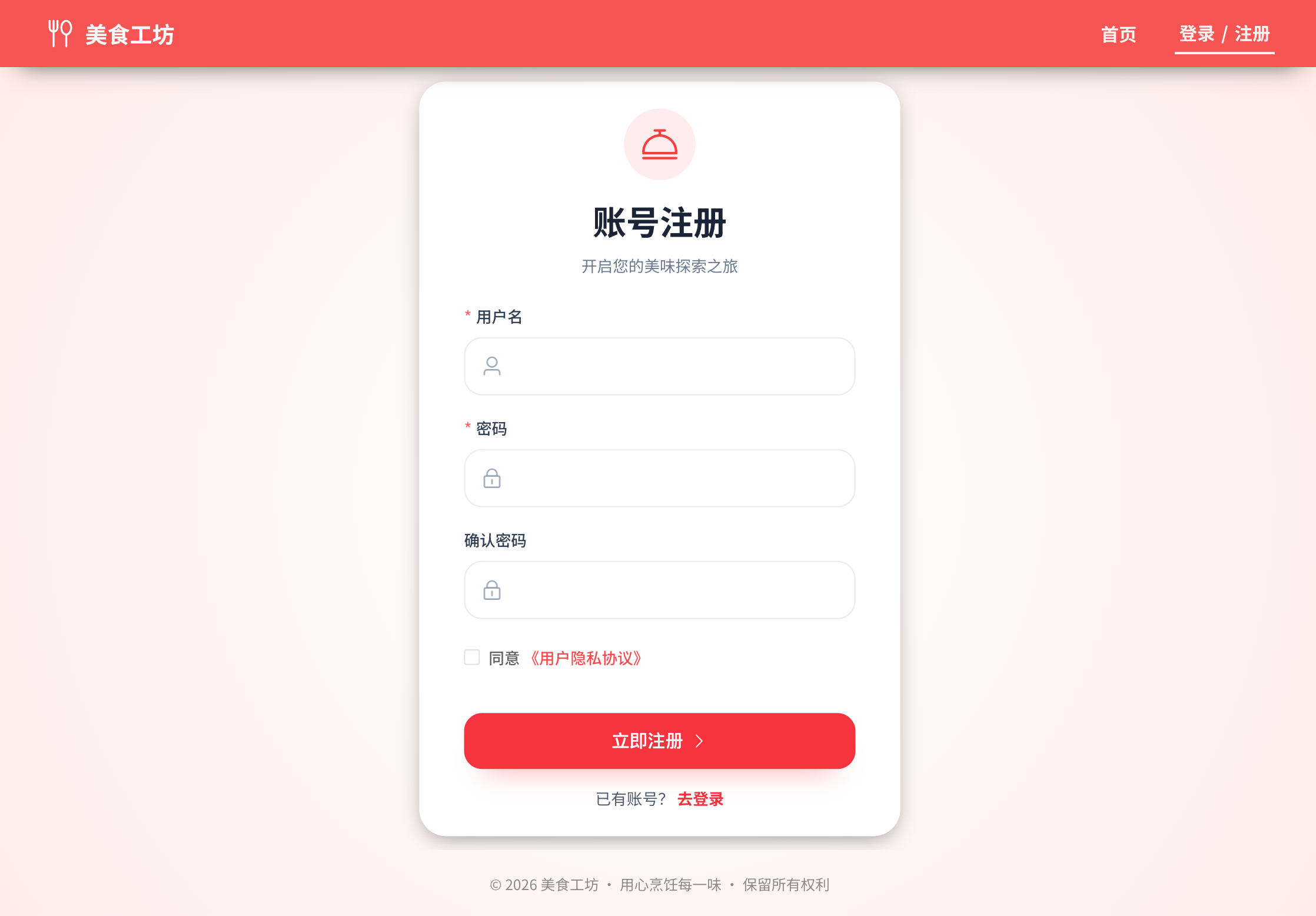 注册测试账号
