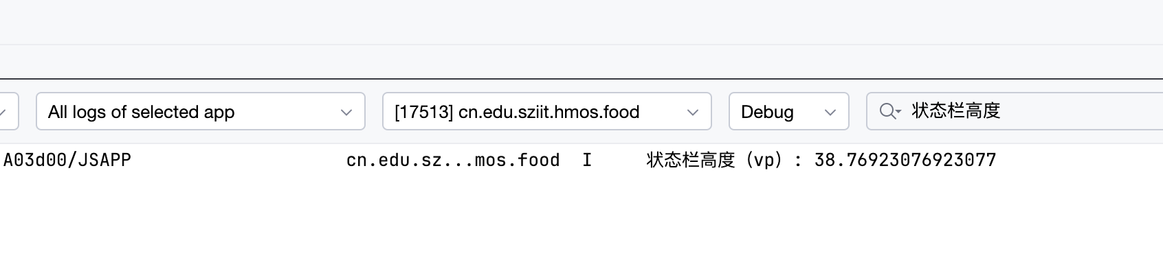 验证状态栏高度日志