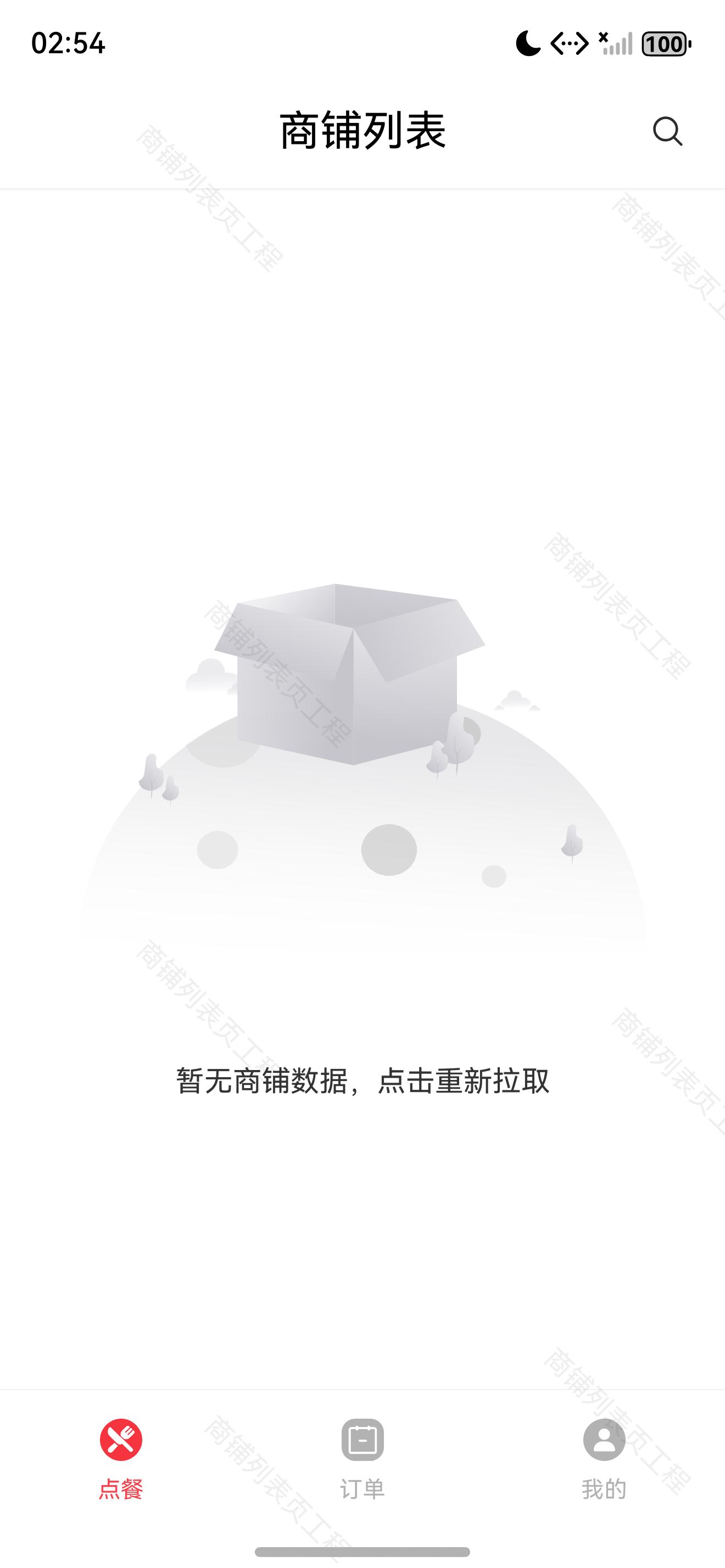 Empty 状态