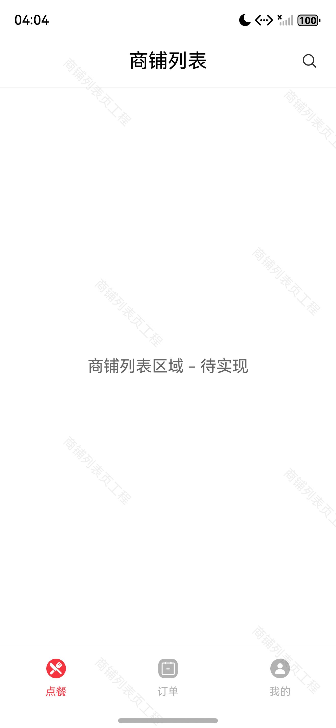 刷新完成状态