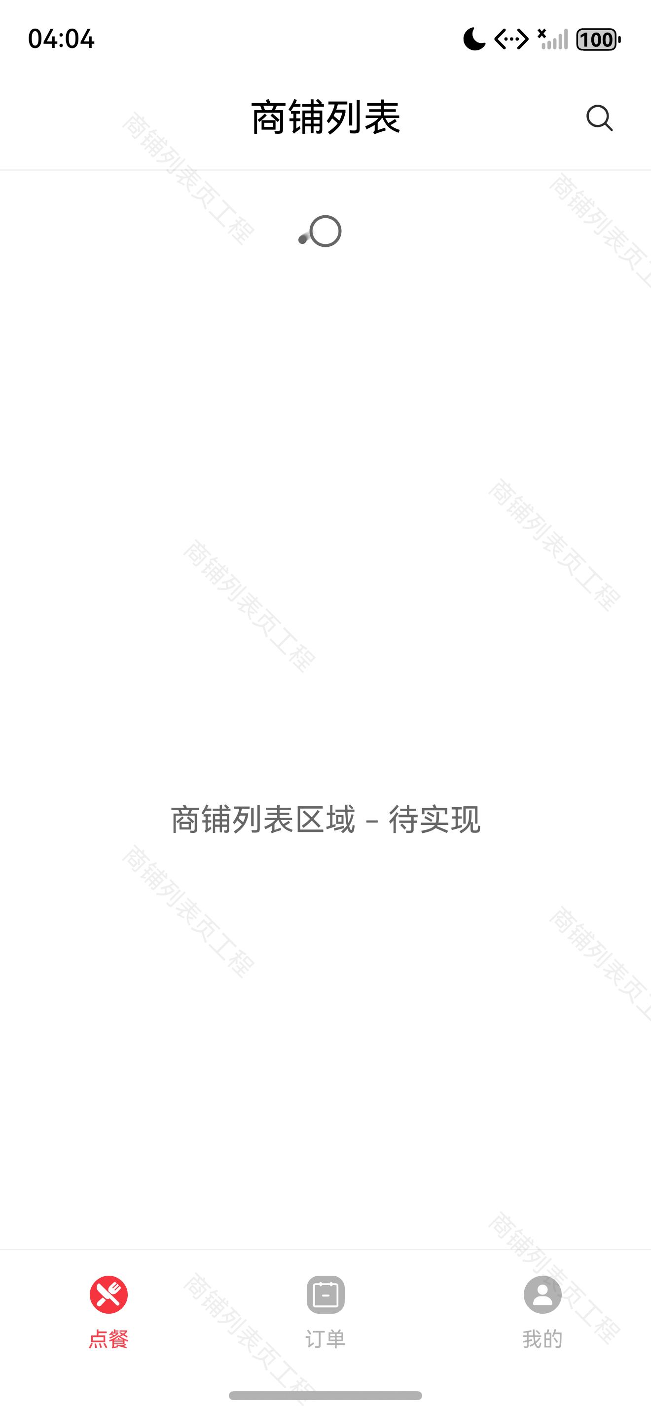 下拉状态