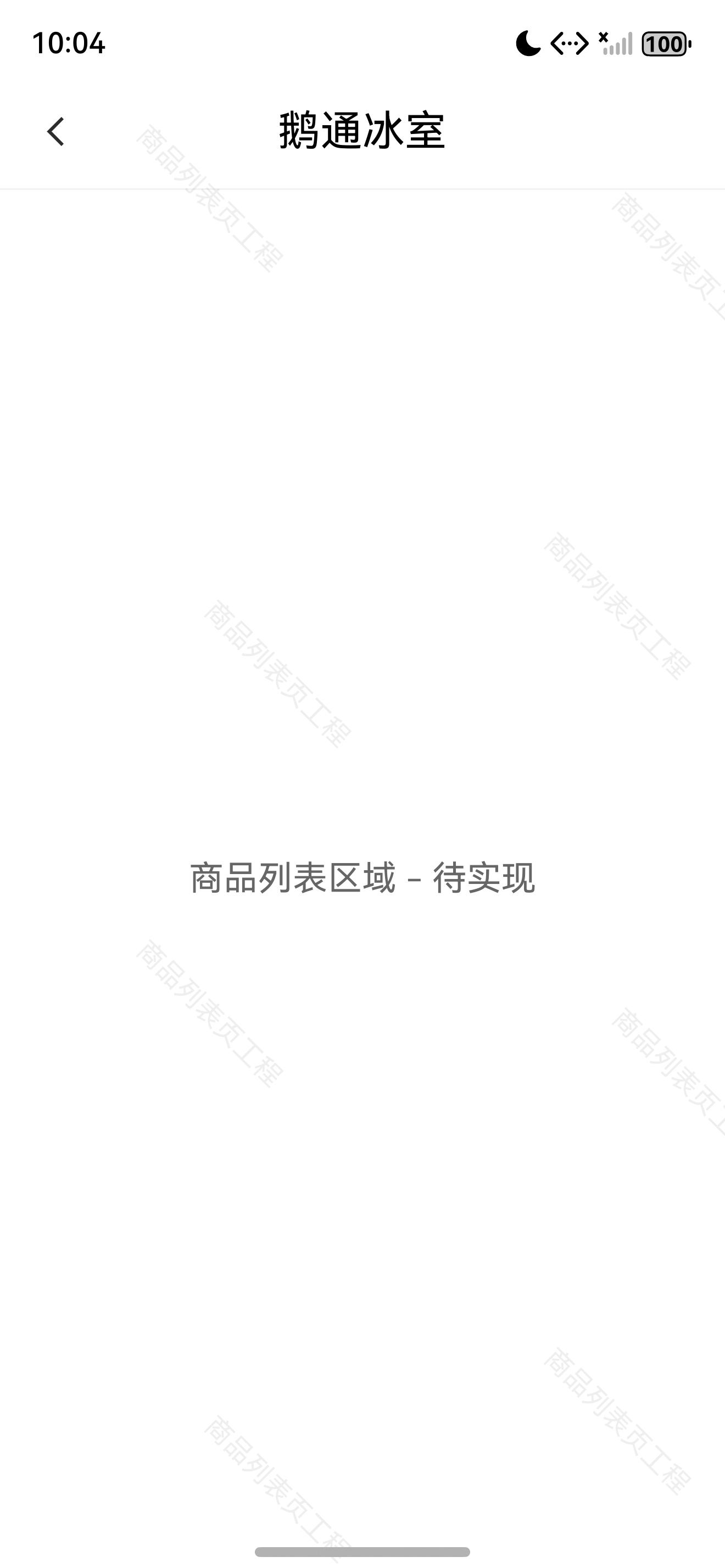 Content 状态（占位）