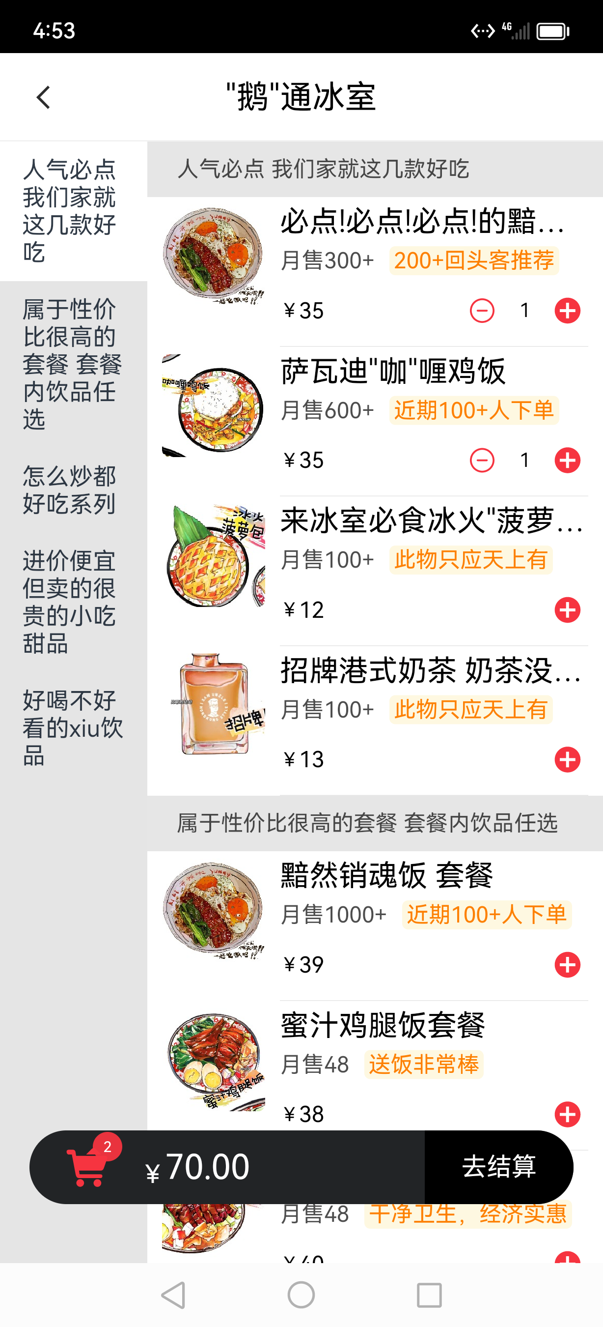 商品列表页